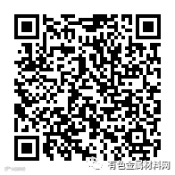 有色金属APP二维码.png