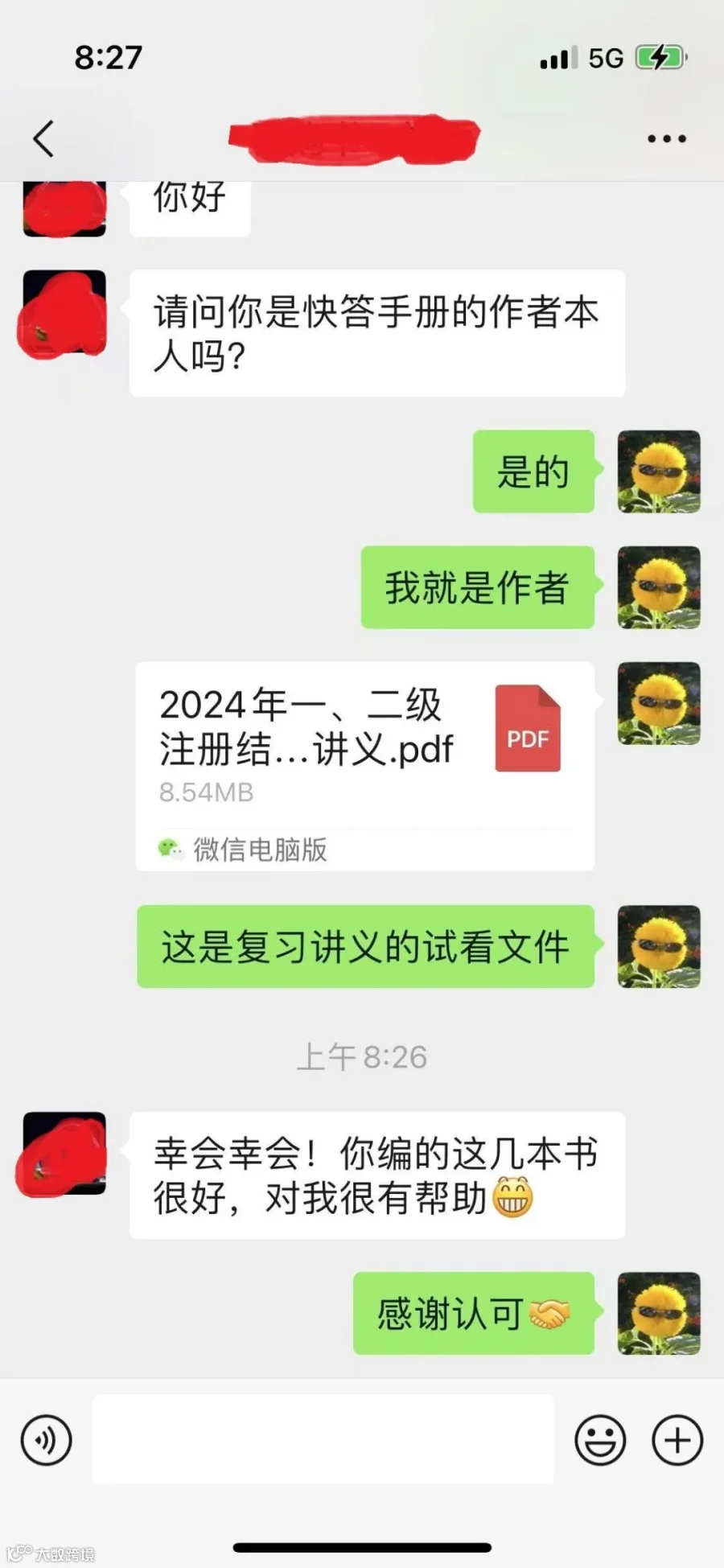 微信图片_20241101170632.jpg