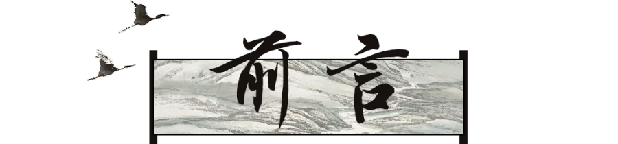 2 前言.png
