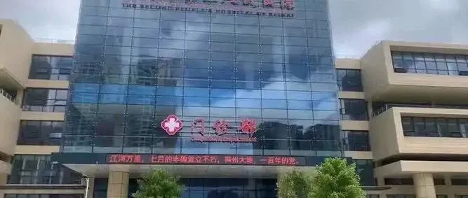 北海被低估的三甲医院！这家实力不逊市人民医院，广西人直言海城患者不必凡事都往外跑