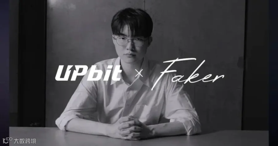 李哥來襲!Faker代言Upbit交易所,英雄聯盟LCK總決賽門票大放送