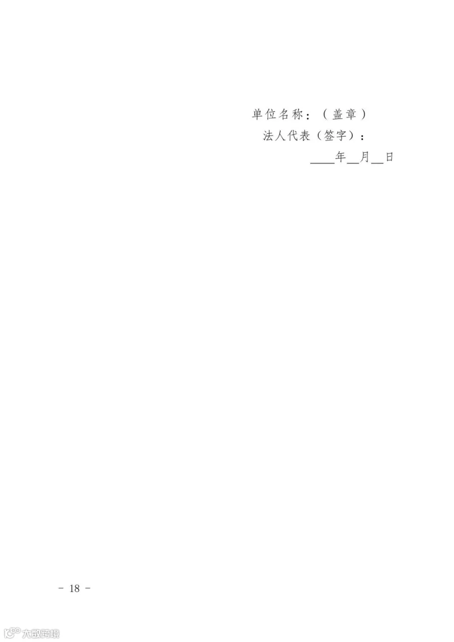 新疆电力市场绿电直连项目参与交易服务指南_18.jpg