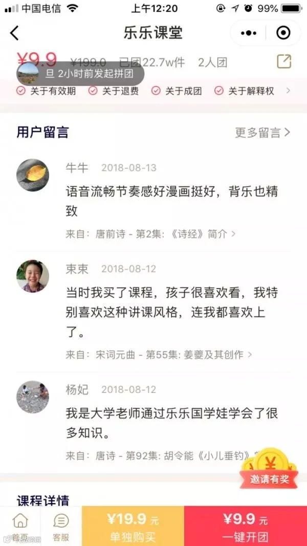 低成本,实现爆发式裂变增长的6个秘诀