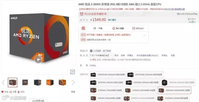 R5 2600X