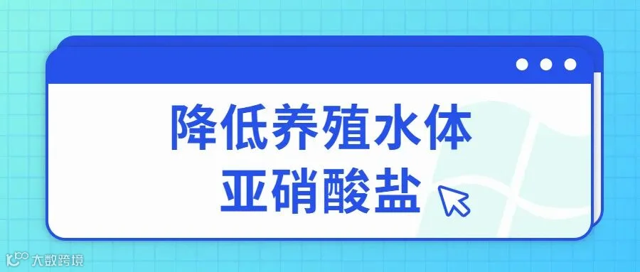 亚硝酸盐.jpg
