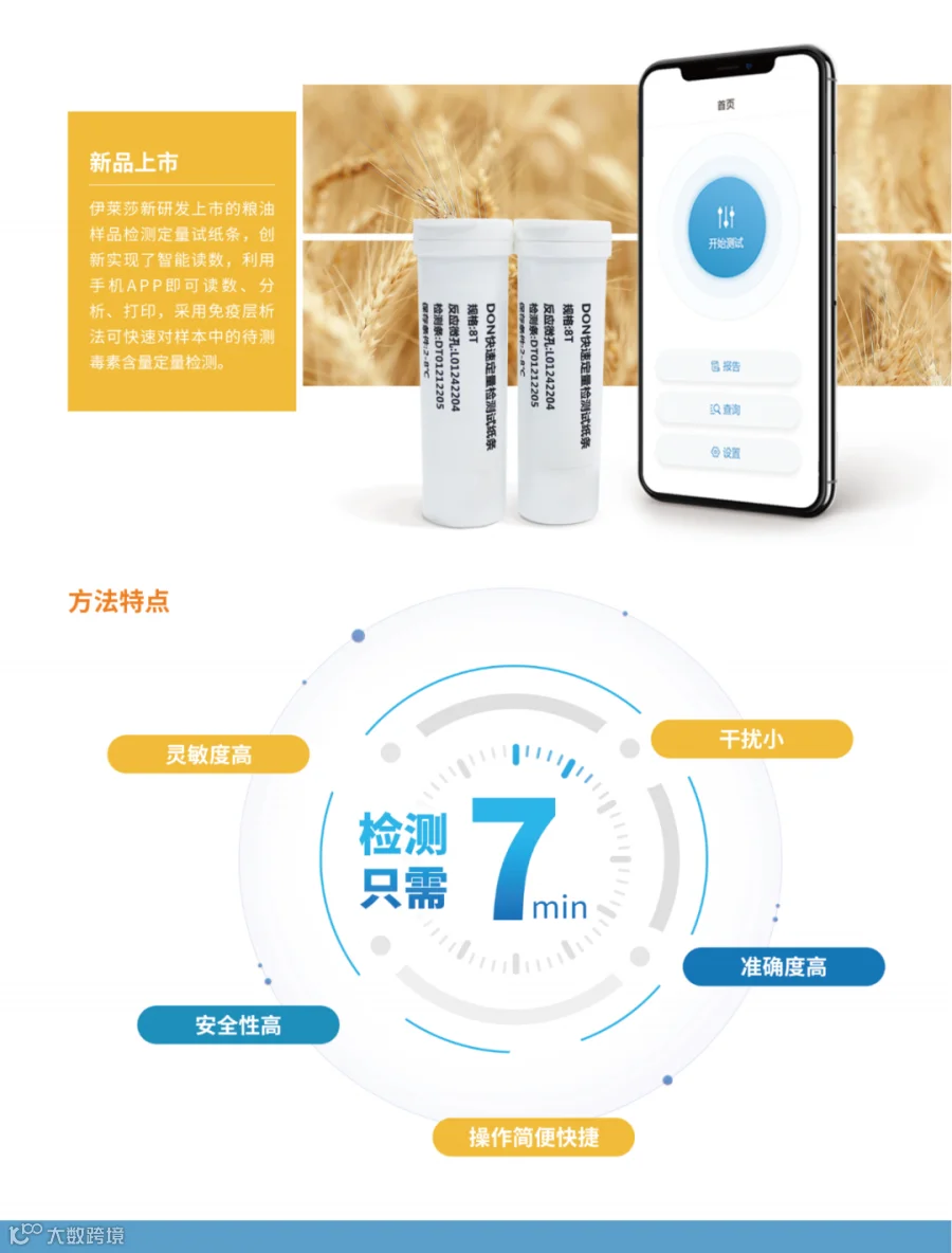 电子版互易包装宣传侧-8.jpg