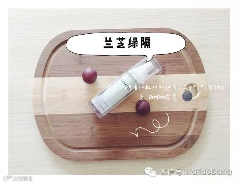兰芝绿隔