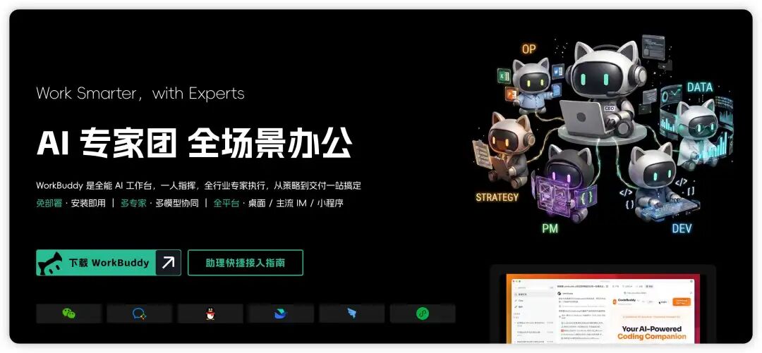 Codex 在国内用不了？换 WorkBuddy 3 天就能落地- 大数跨境
