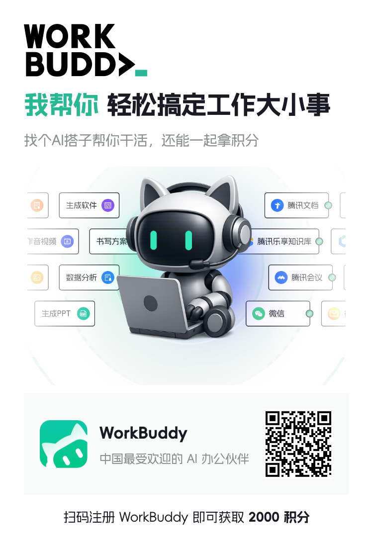 Codex 在国内用不了？换 WorkBuddy 3 天就能落地- 大数跨境