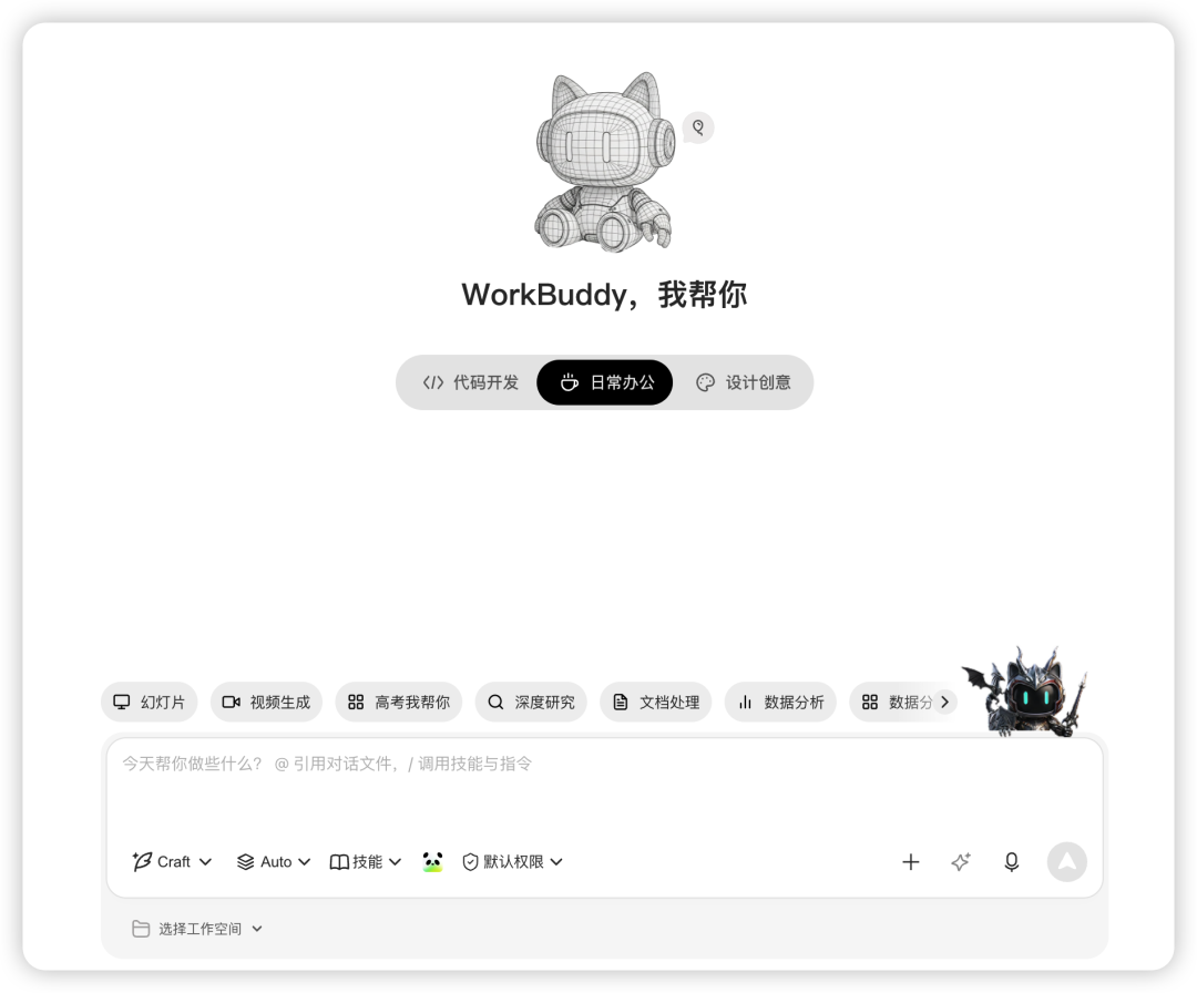Codex 在国内用不了？换 WorkBuddy 3 天就能落地- 大数跨境