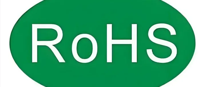 从政策规制到法定管控：新版 RoHS 制度变革及口岸监管解读（二）