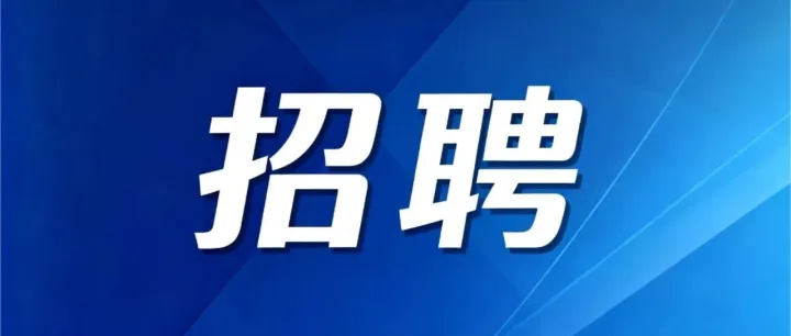 中国石油公开社招