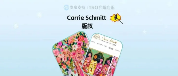26-cv-01228｜Carrie Schmitt插画TRO维权再添新案,156店危