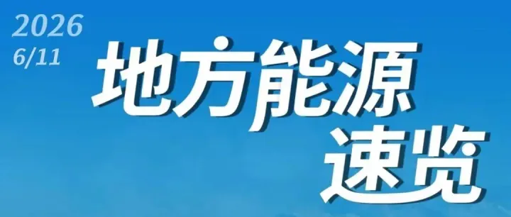 甘肃省内中长期交易电量突破1100亿千瓦时