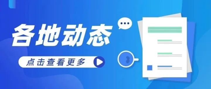 各地动态 | <em>通化</em>：二道江区税务局为新药研发打好合规基础