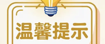 多家企业收到个人税务代理风险预警！再见了！个人代理记账