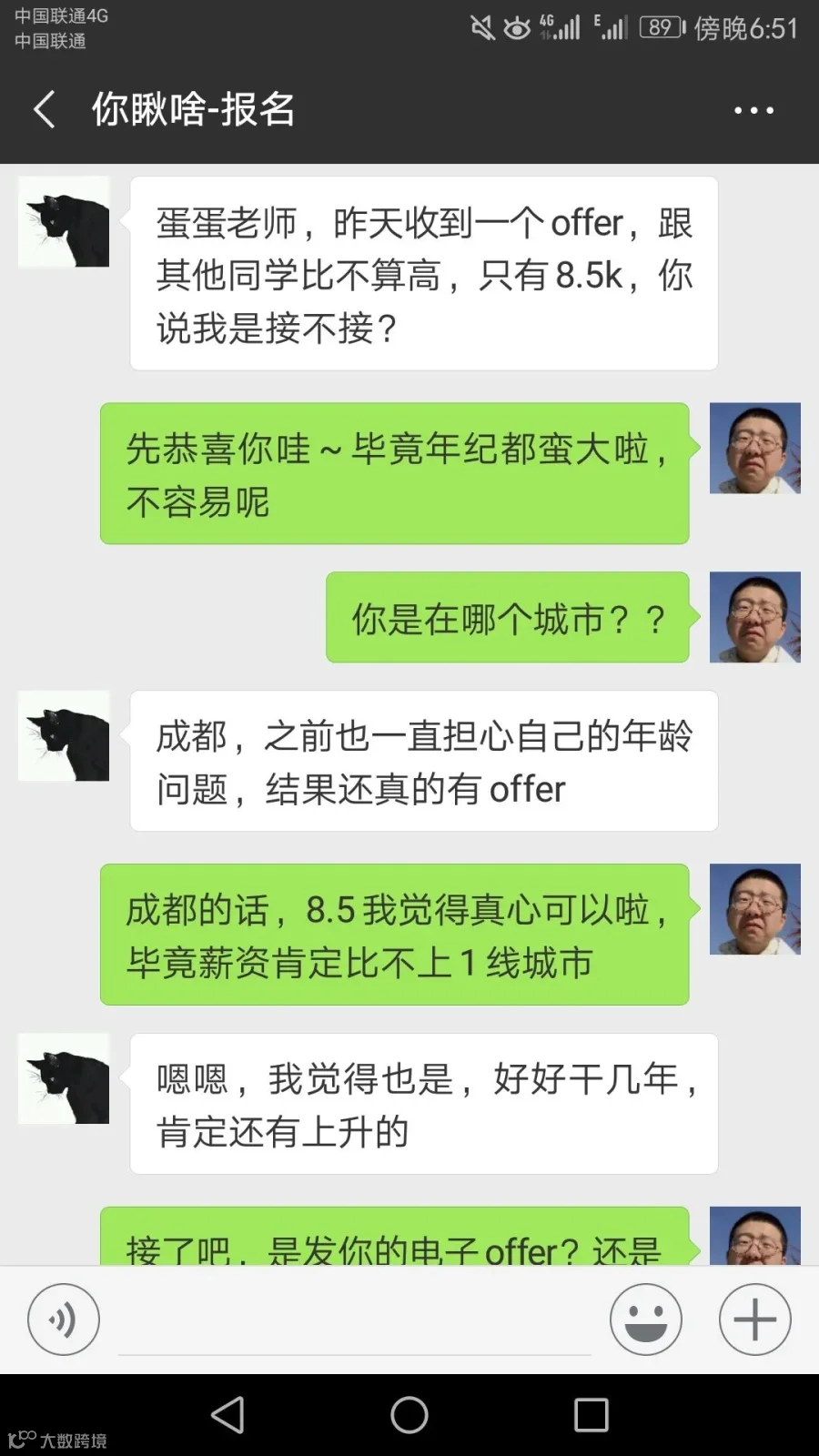 成都转行.jpg