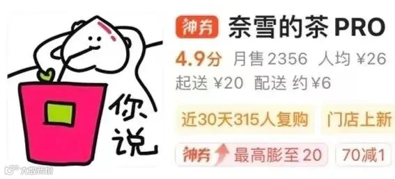 换“摆烂头像”,新品卖出100万杯!奈雪这波操作,只有年轻人能看懂