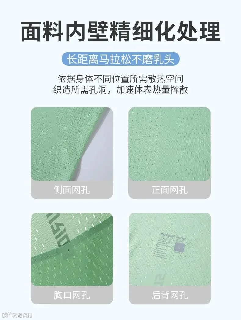 竞速背心_06.jpg
