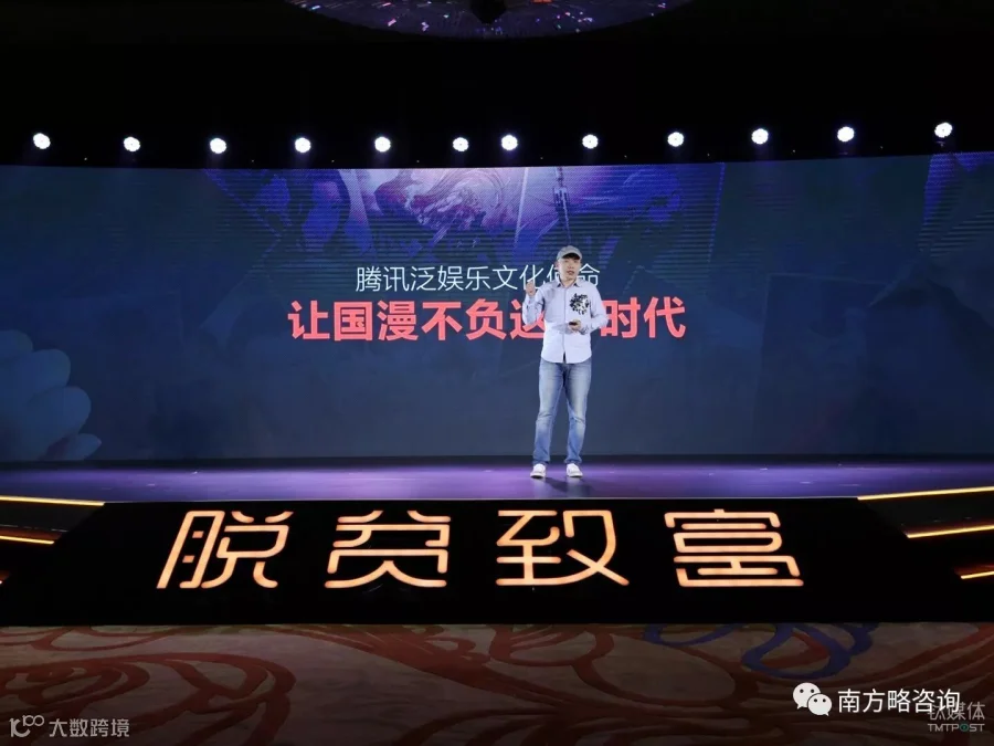 腾讯要让漫画家们“脱贫致富”,付费模式和版权模式缺一不可