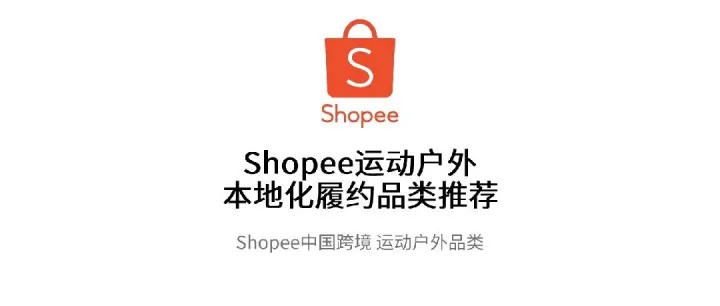 2024运动户外本地化履约品类推荐报告