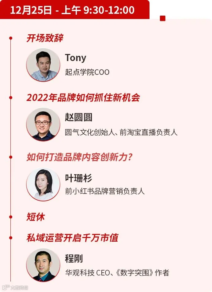 大会议程1(白色)_03.jpg