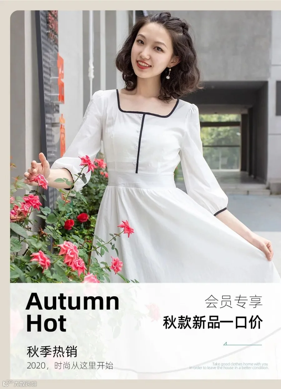 秋款一口价.jpg
