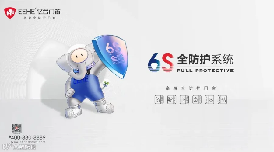 6S全防护系统.jpg