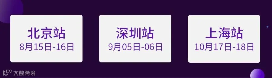 北京站开课时间.jpg