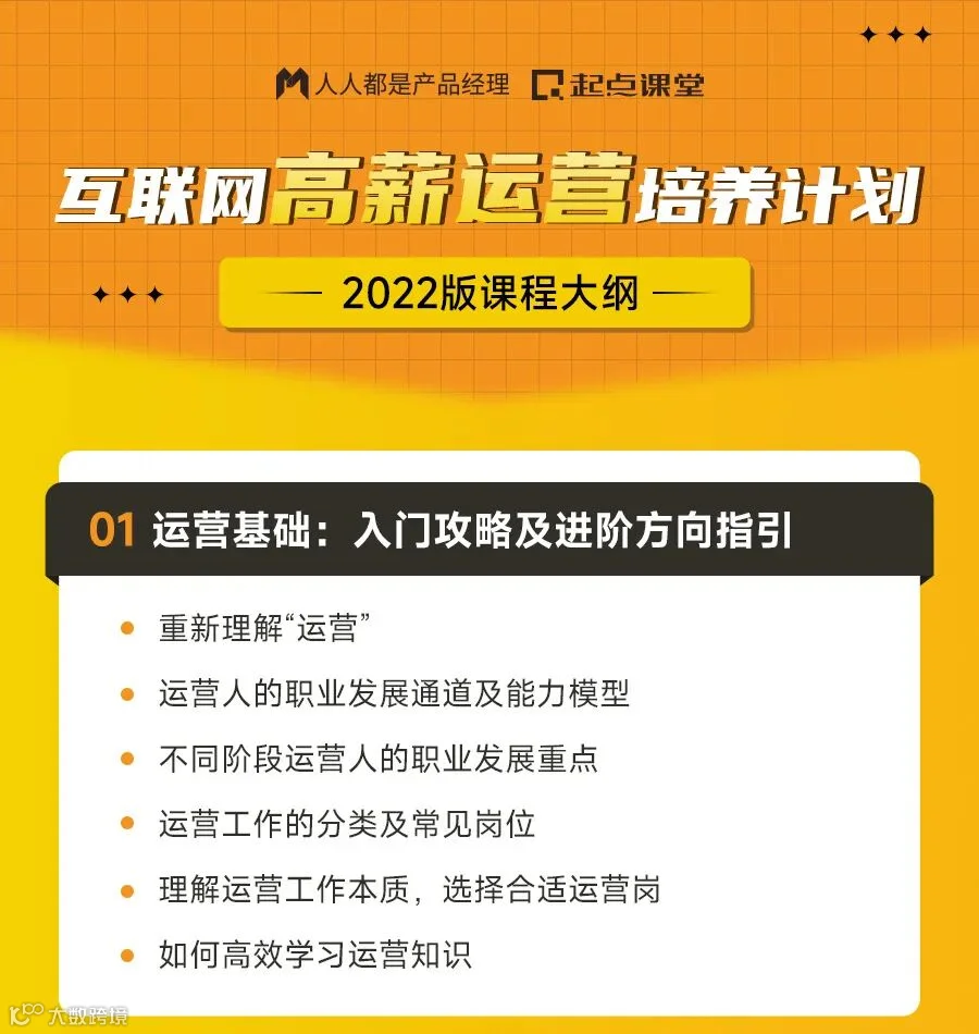 课程大纲-900-切_01.jpg