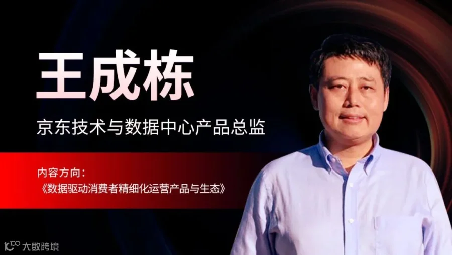 王成栋.jpg
