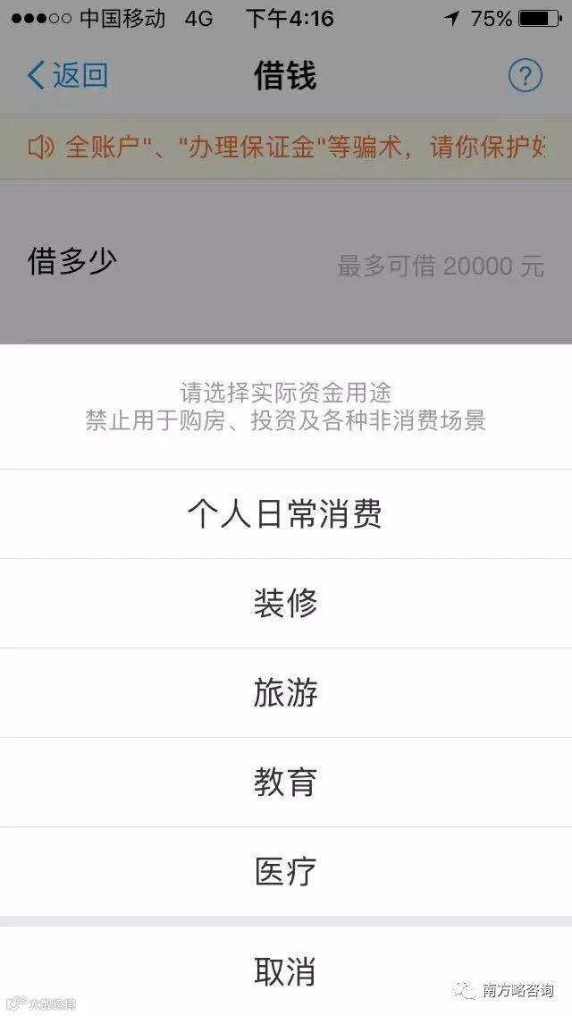 沉浮中的“现金贷”,和它度过的艰难一周