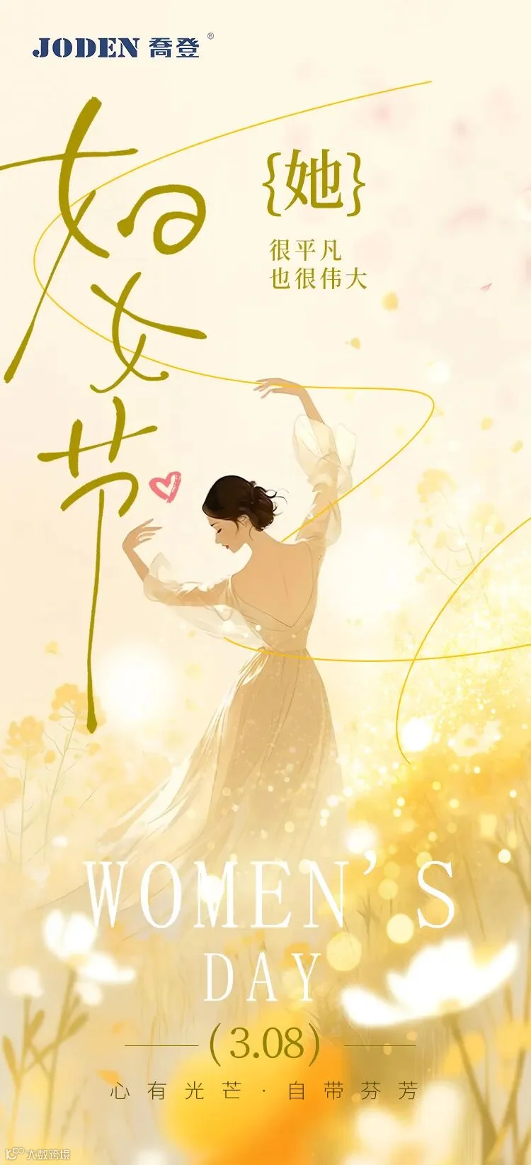 2026-女神节微信稿.jpg