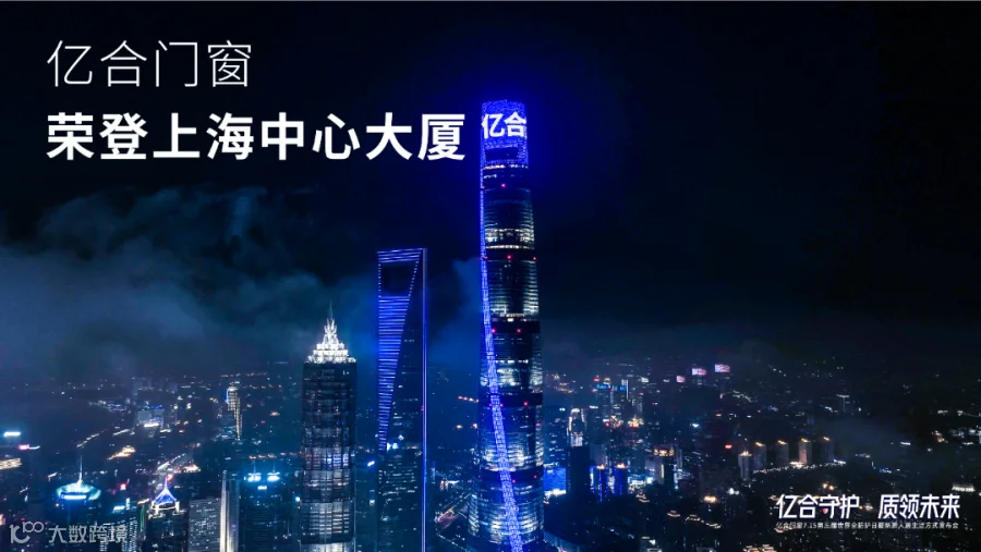 上海中心.png