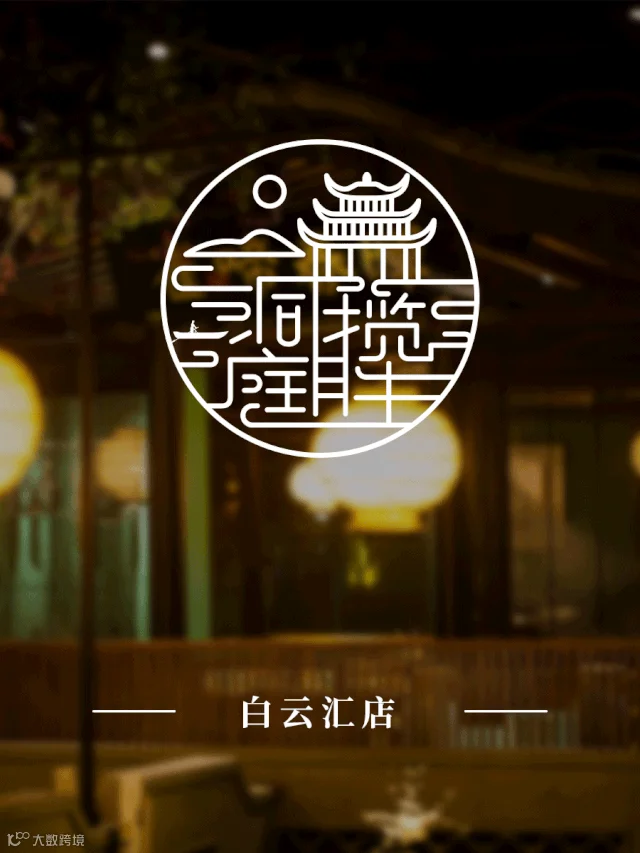 两周年公众号27家店徽章.gif