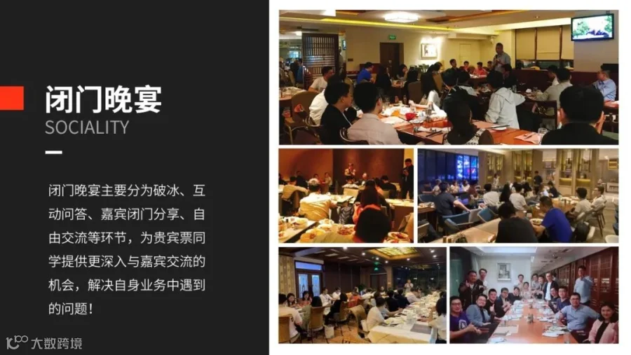 闭门晚宴.jpg