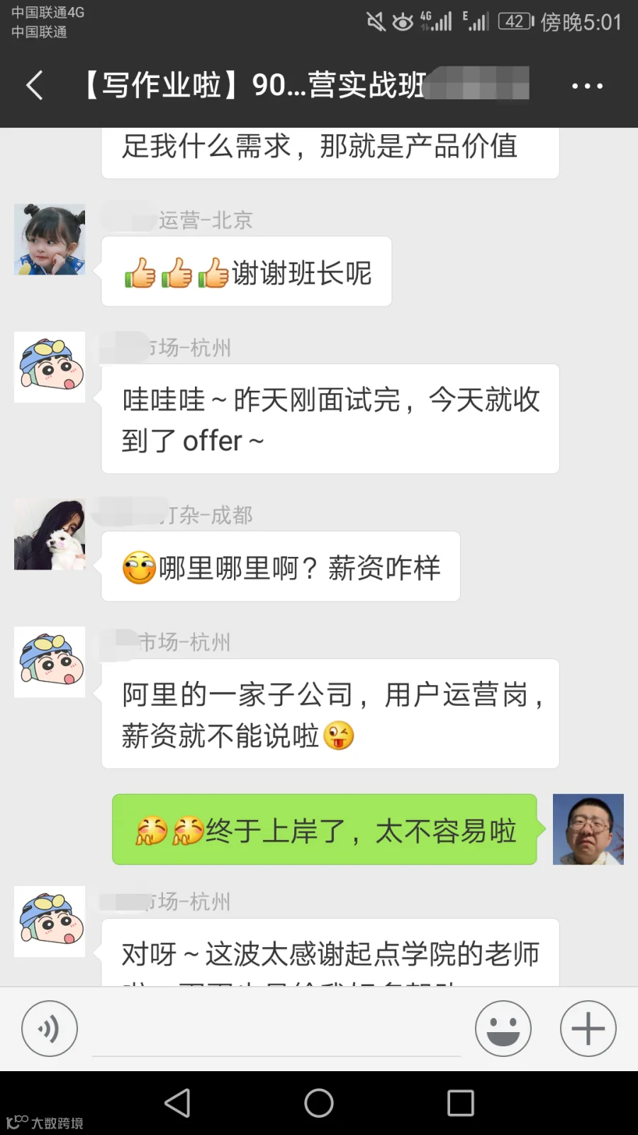 阿里子公司.png