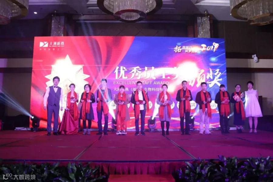 优秀员工颁奖.jpg