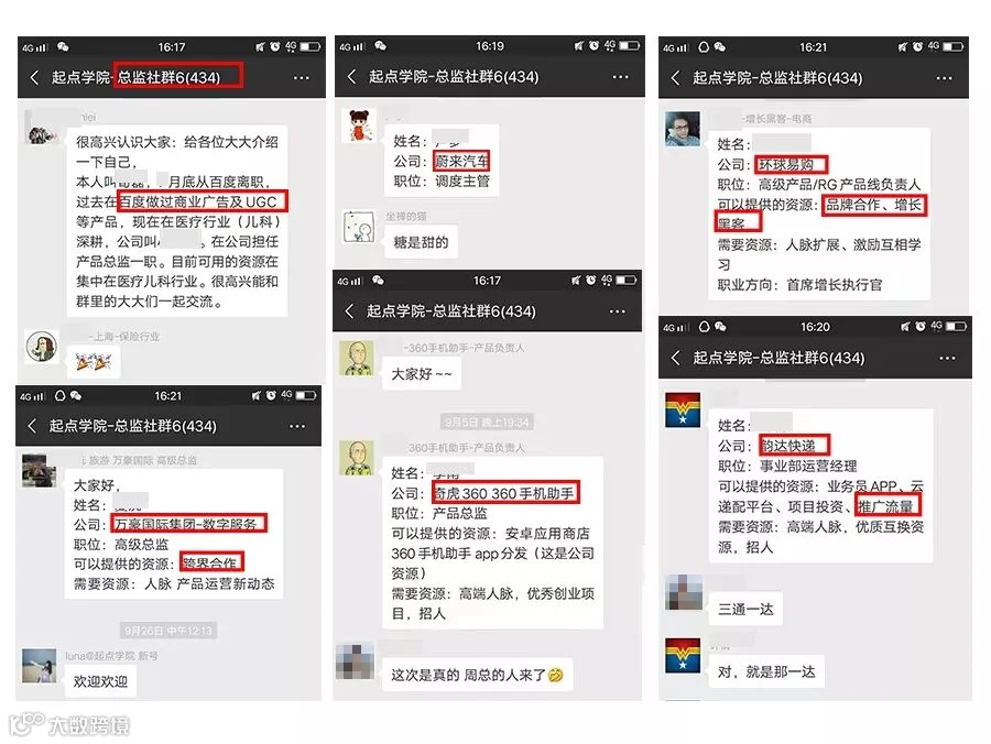社群价值(1).jpg