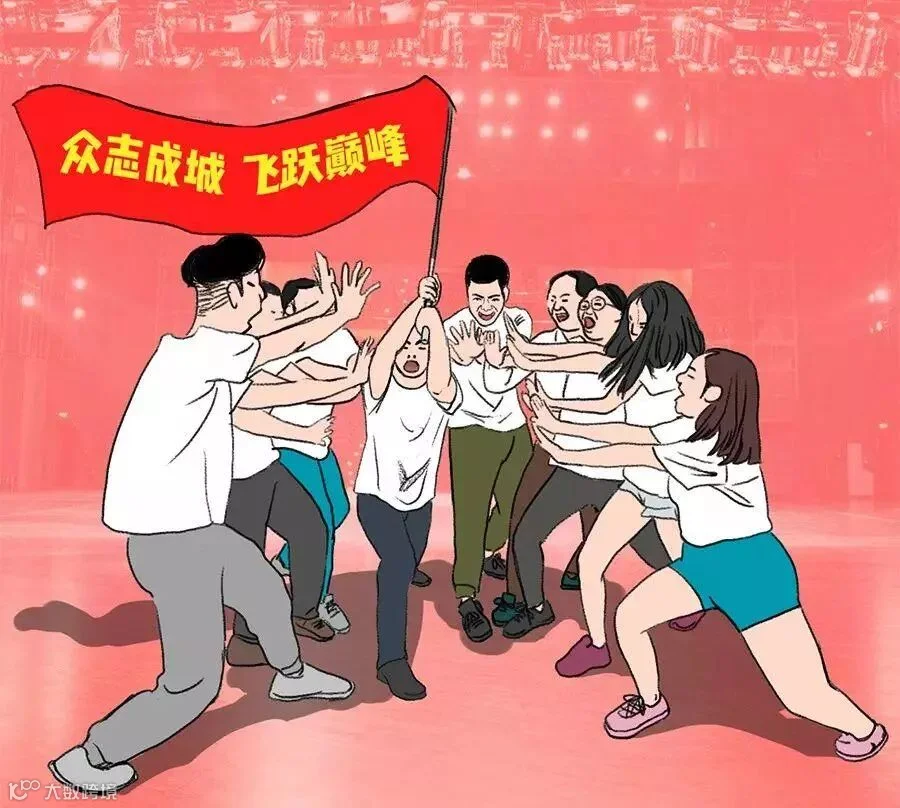 互联网公司年会图鉴
