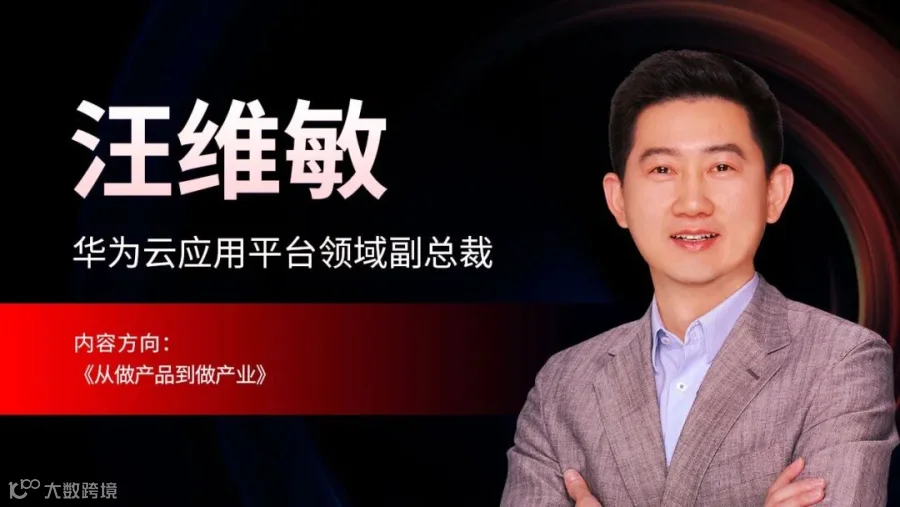 汪维敏.jpg