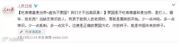 人民日报微博.jpg