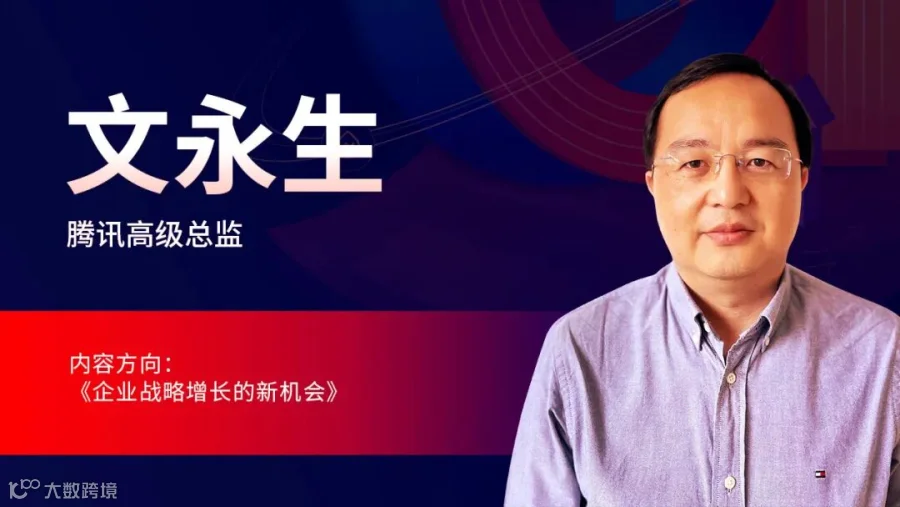 文永生.jpg