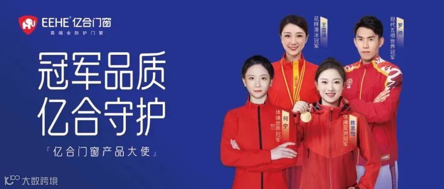 冠军代言封面封面.jpg