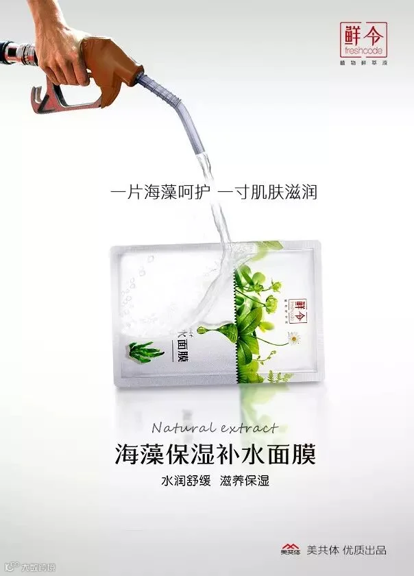 一片海藻呵护 每寸肌肤滋润qiyou.jpg