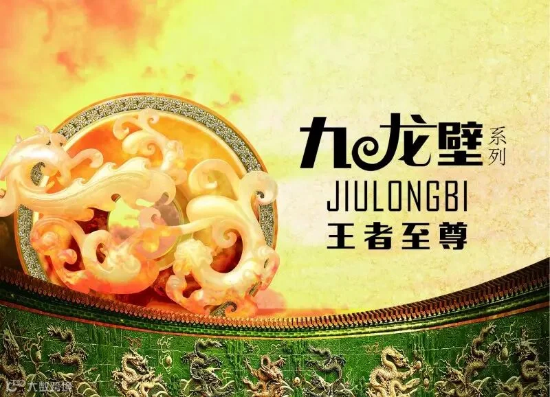 九龙壁.jpg