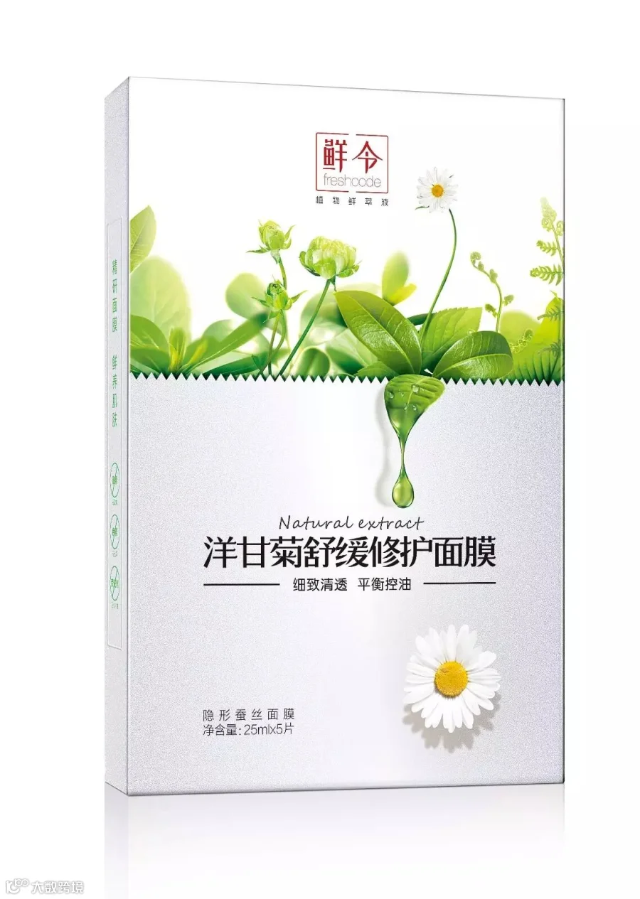 洋甘菊舒缓修护面膜.jpg