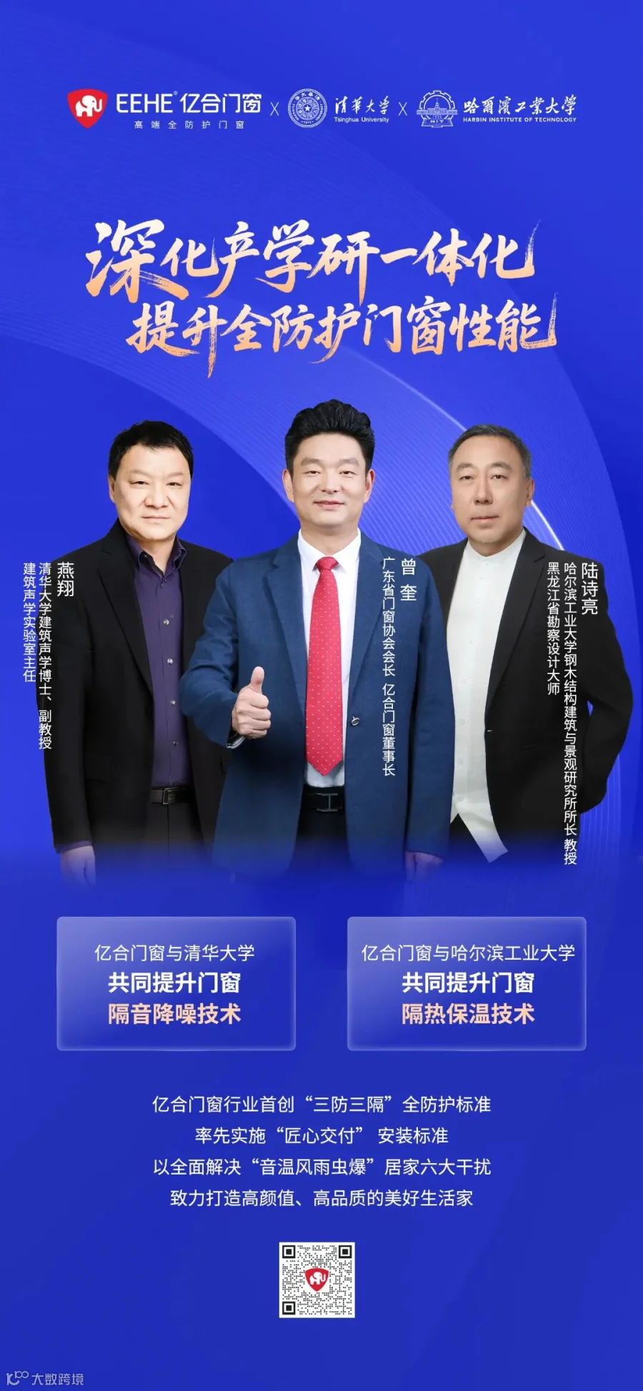 三防三隔+匠心交付-01.jpg