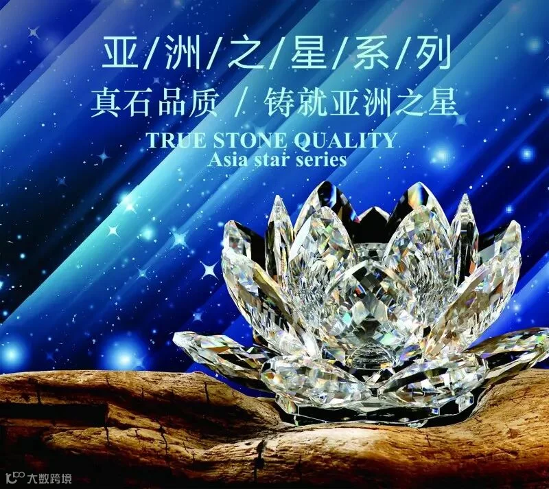 亚洲之星.jpg