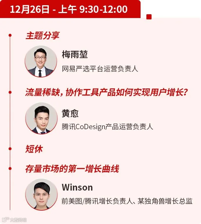 大会议程1(白色)_08.jpg